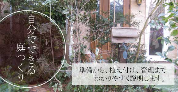 初めてでも大丈夫です 植木組合 本店