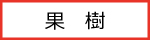 目隠し用バナー小