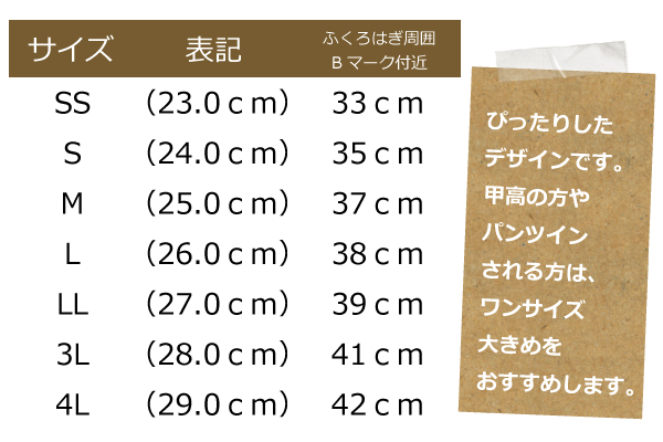 バードウォッチング長靴　日本野鳥の会　正規代理店　植木組合