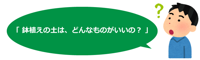 硬質プラポット＆こだわりの土セット