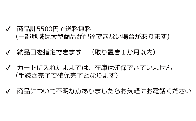 植木市　注意事項